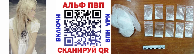 Alfa_PVP крисы CK  Купить где  Урай 