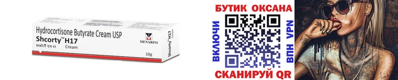 БУТИРАТ Butirat  Купить закладки  Урай 
