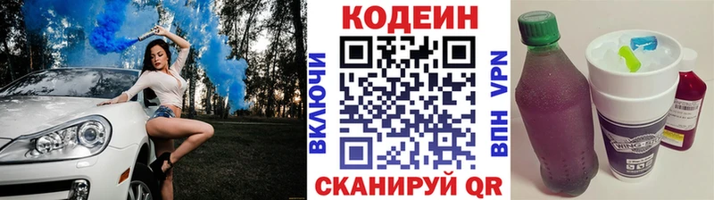 Купить где  Урай  Кодеин напиток Lean (лин) 