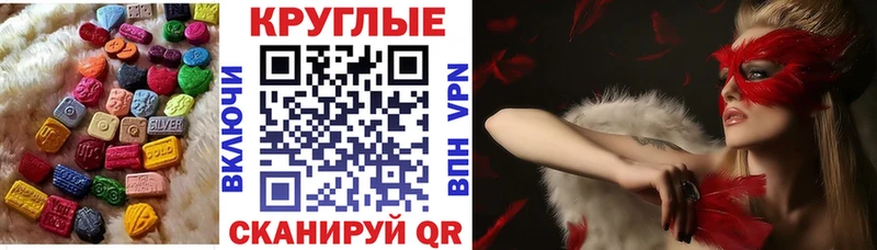 ЭКСТАЗИ MDMA Купить закладки Урай