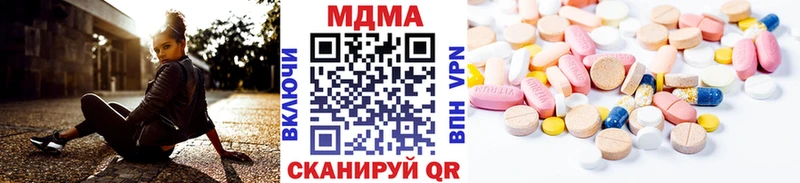МДМА кристаллы Купить Урай