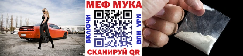 Меф мяу мяу  Урай