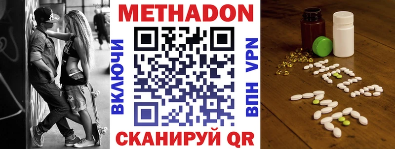 Купить закладки  Урай  МЕТАДОН methadone 